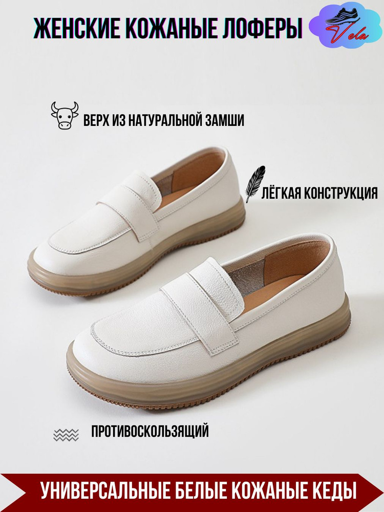 Лоферы #1