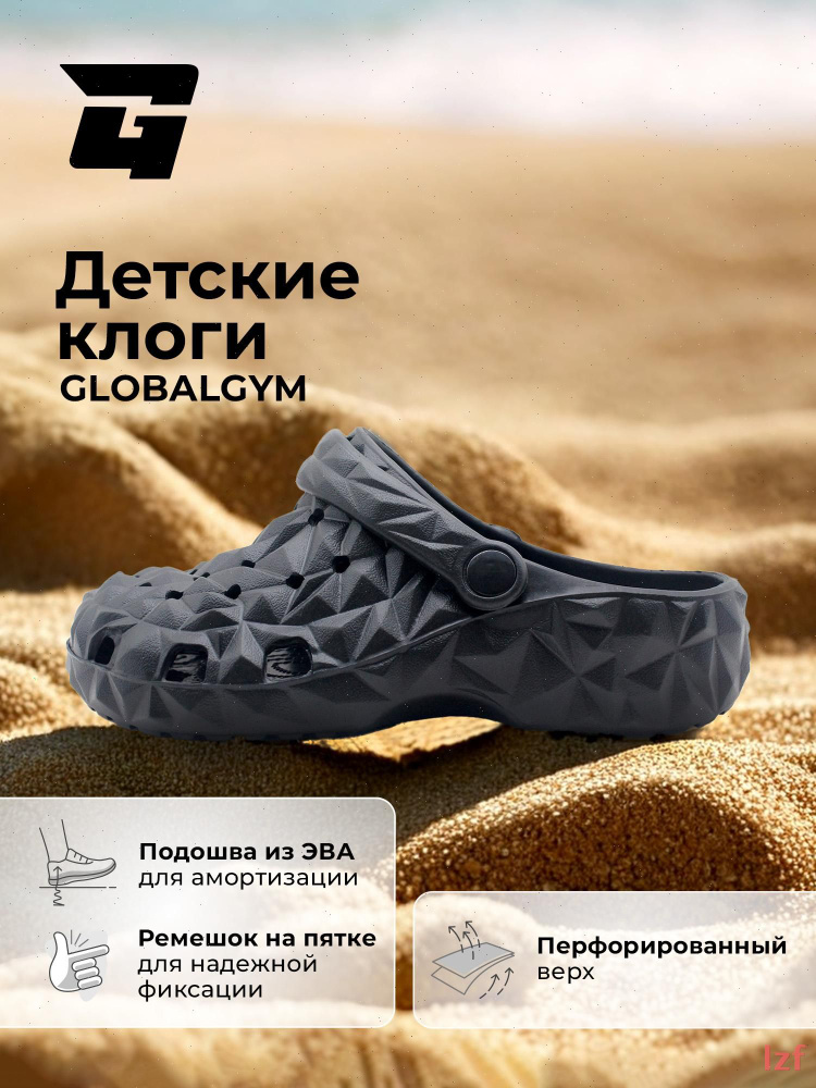 Сабо GLOBALGYM #1