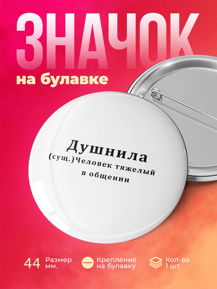 Значок #1