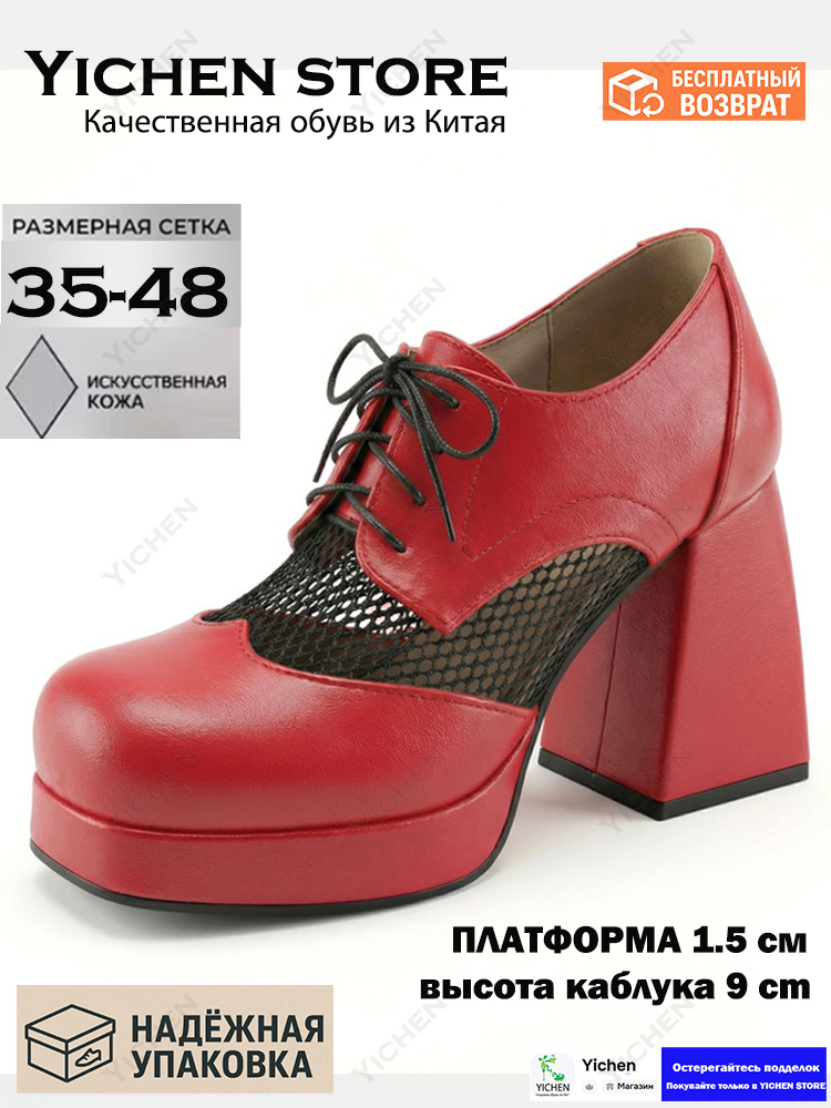 Босоножки #1