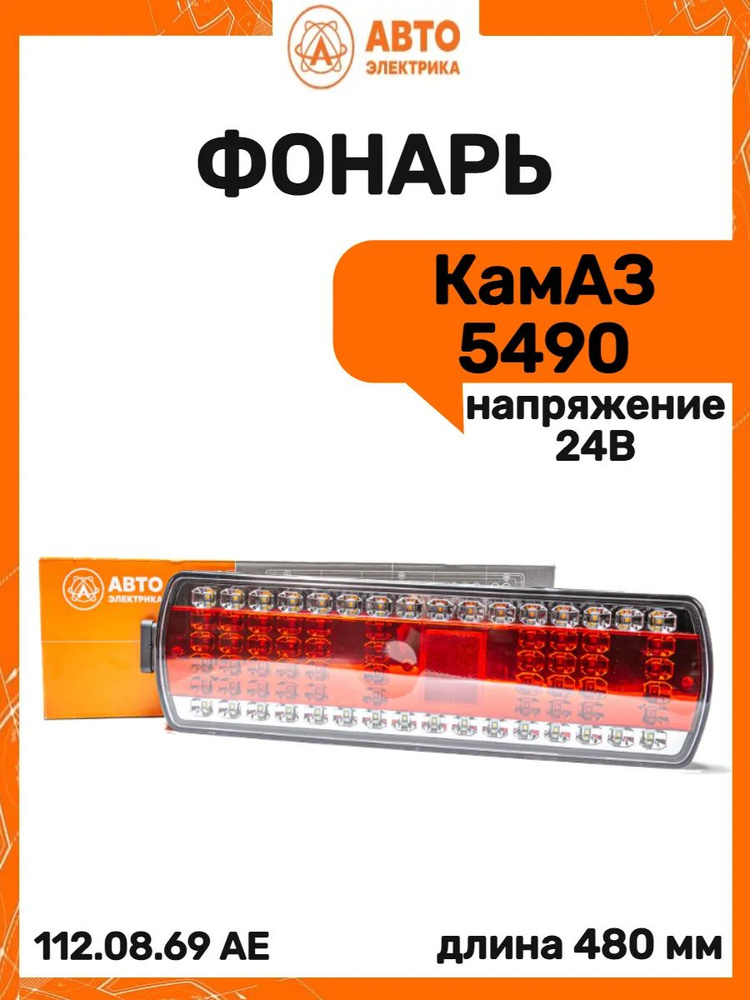 Фонарь #1