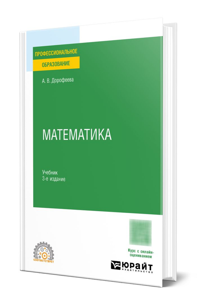 Математика #1