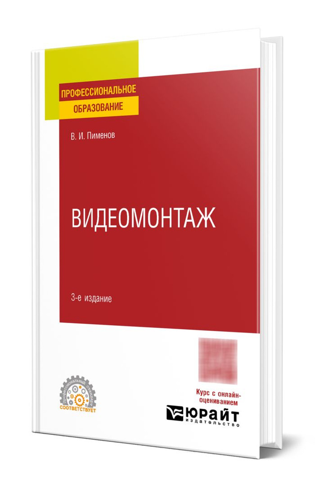Видеомонтаж #1