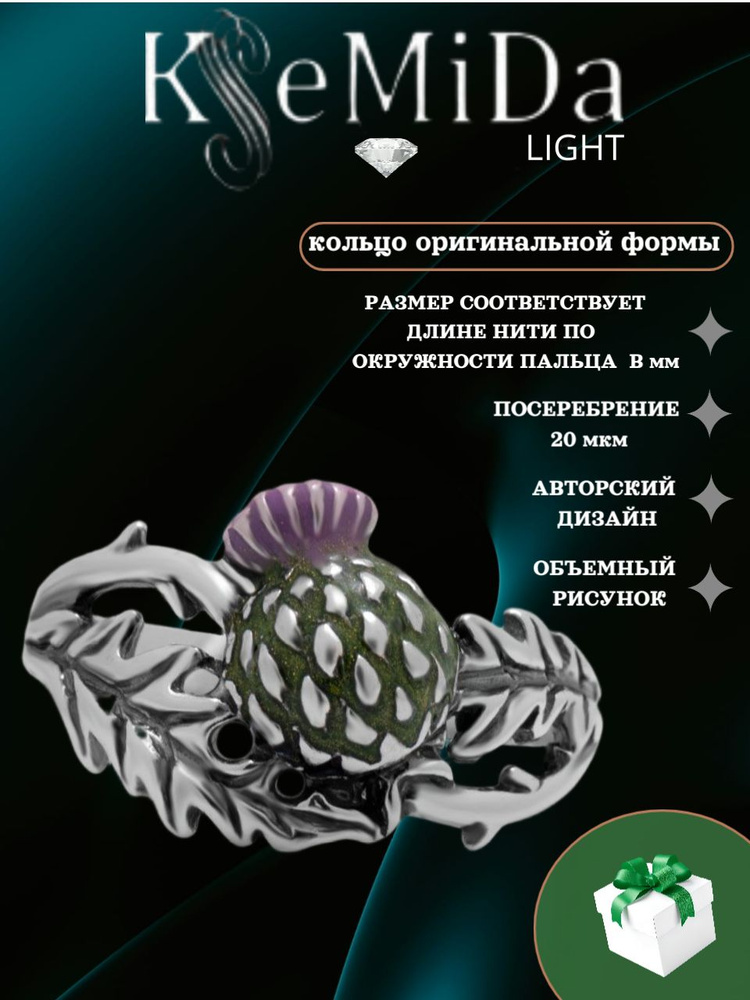 KseMiDa light Кольцо #1