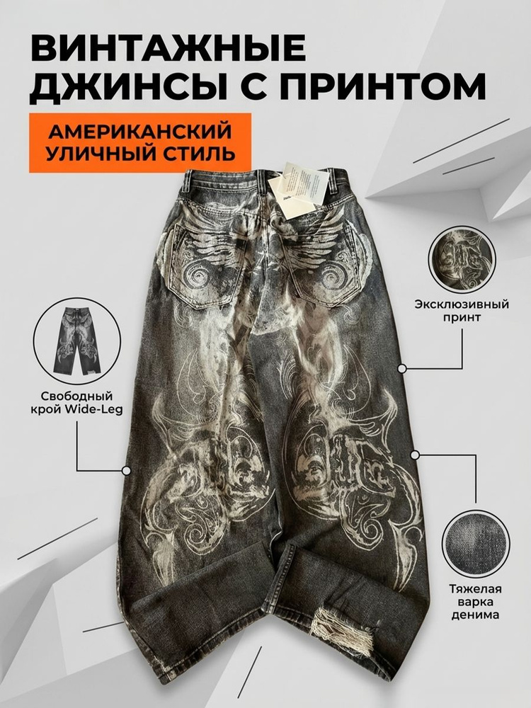 Джинсы #1