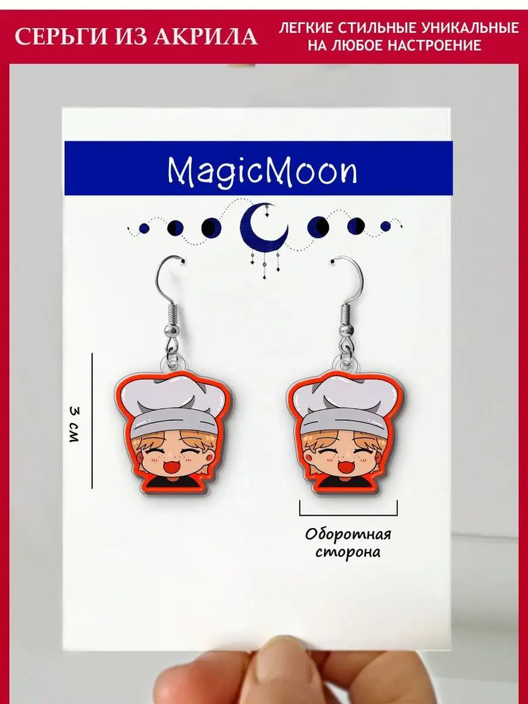 Magic Moon Серьги #1