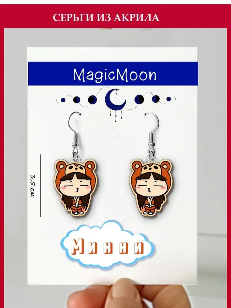 Magic Moon Серьги #1