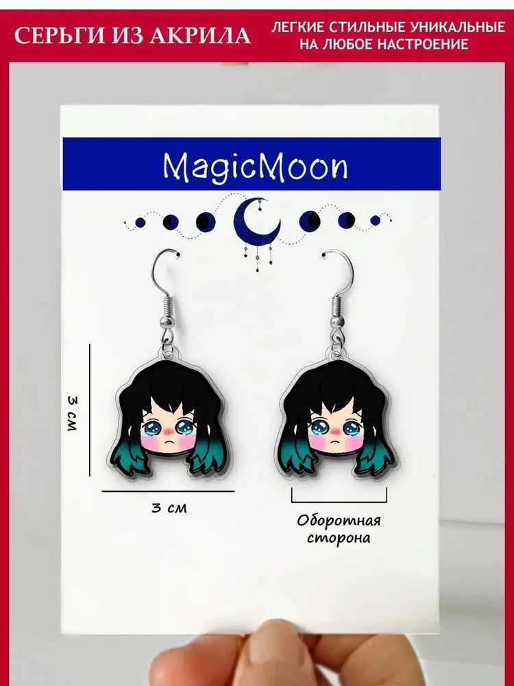 Magic Moon Серьги #1