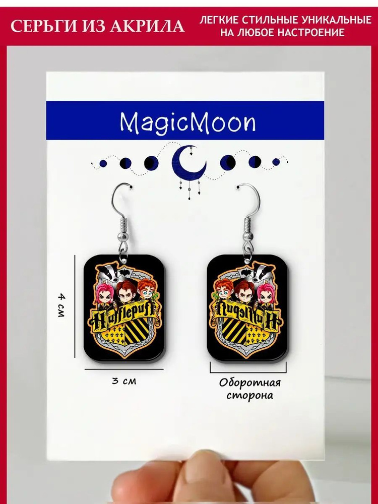 Magic Moon Серьги #1