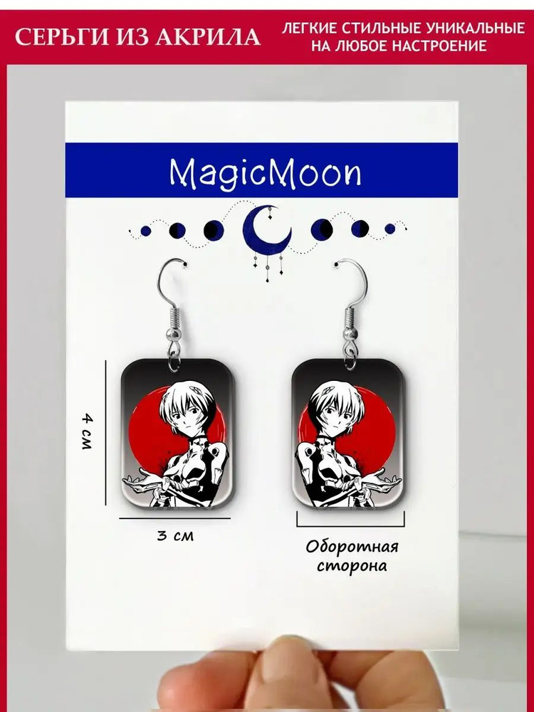 Magic Moon Серьги #1