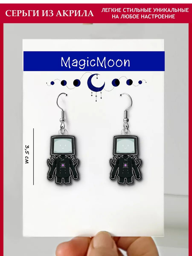 Magic Moon Серьги #1