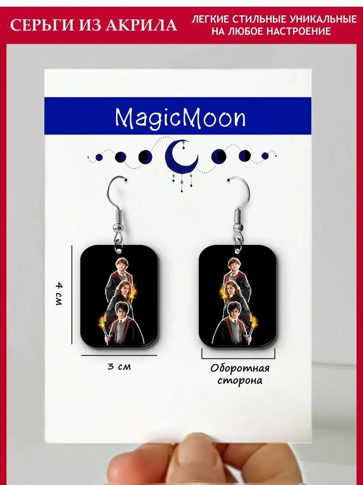 Magic Moon Серьги #1
