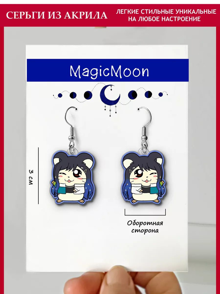 Magic Moon Серьги #1