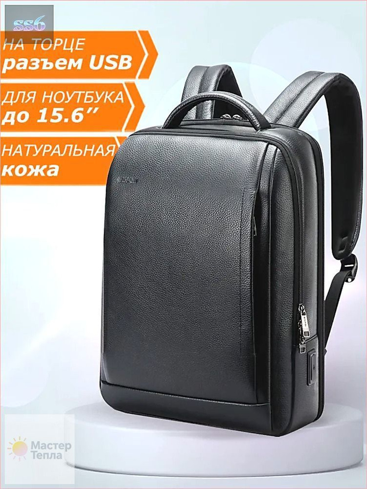 Рюкзак #1