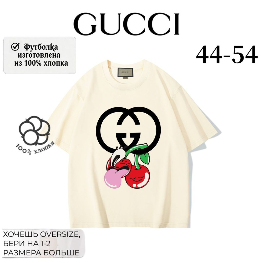 Футболка Gucci #1
