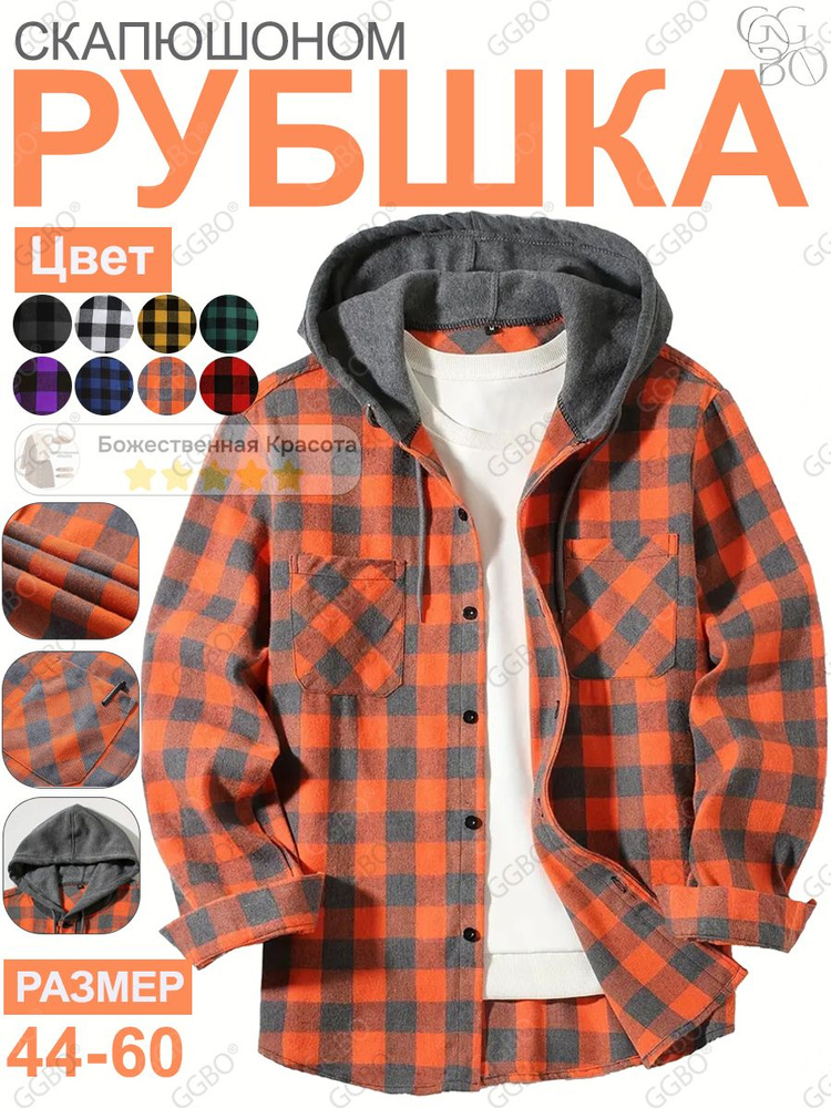 Рубашка GGBO #1
