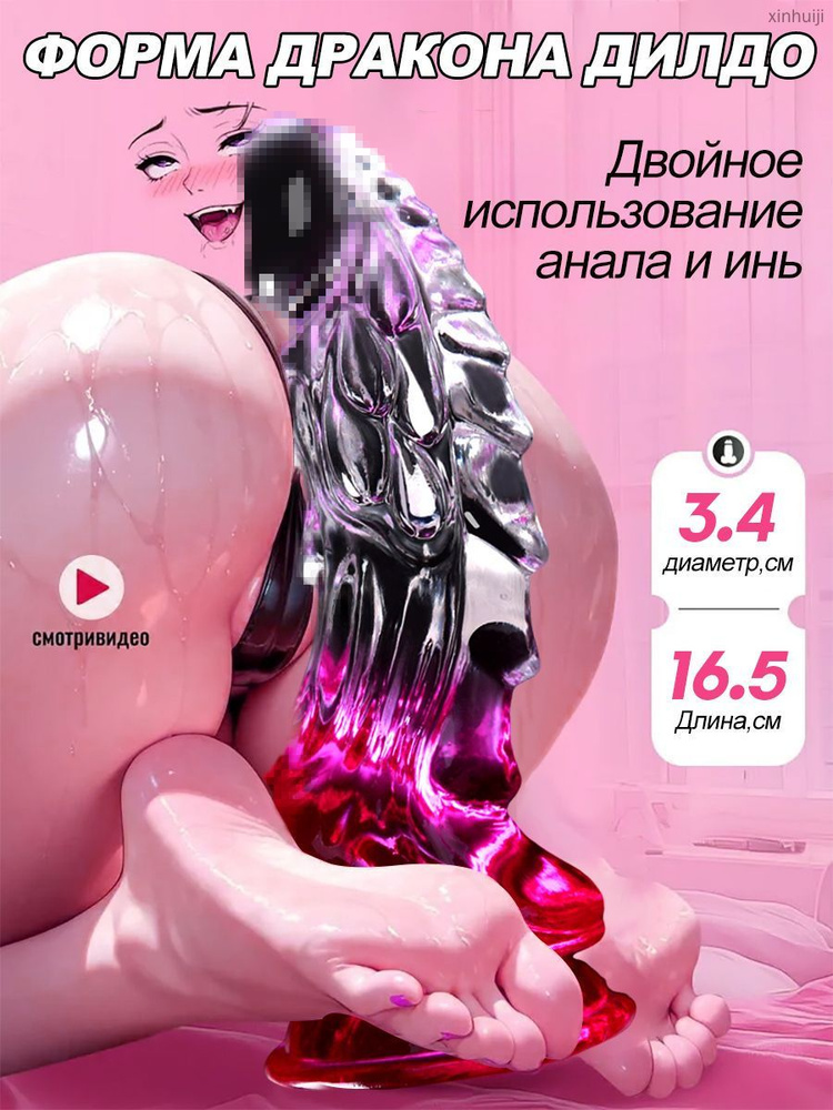 Фаллоимитатор, 16.5см #1