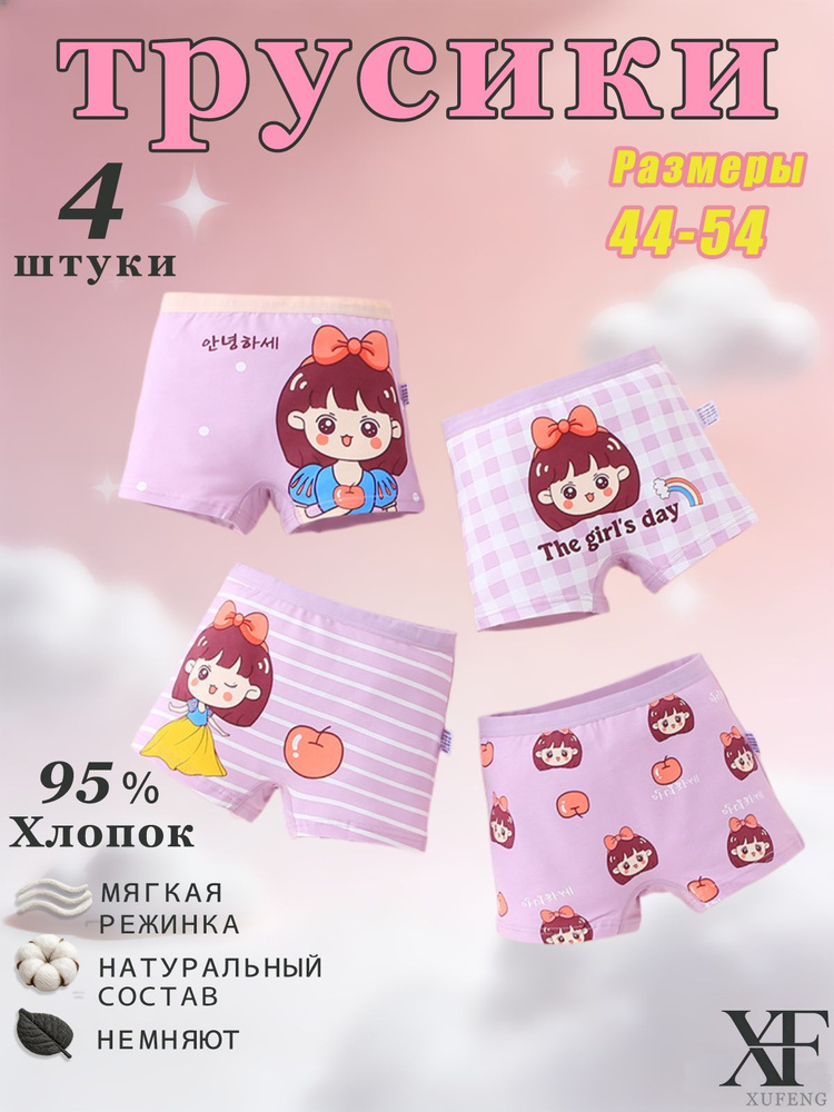 Трусы брифы #1