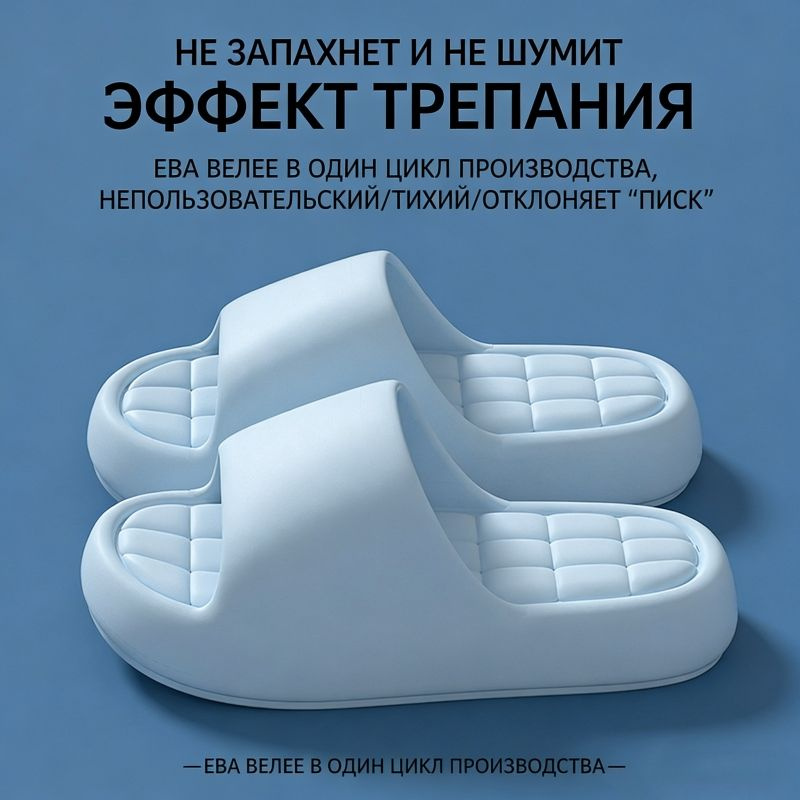 Тапочки #1