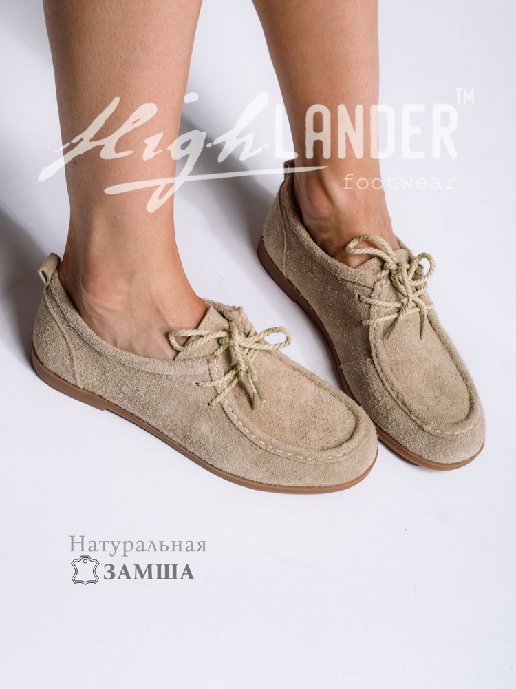 Ботинки Highlander #1