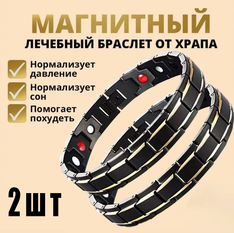 Браслет #1