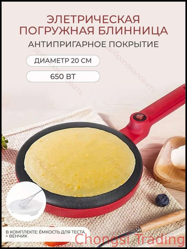 Блинница #1