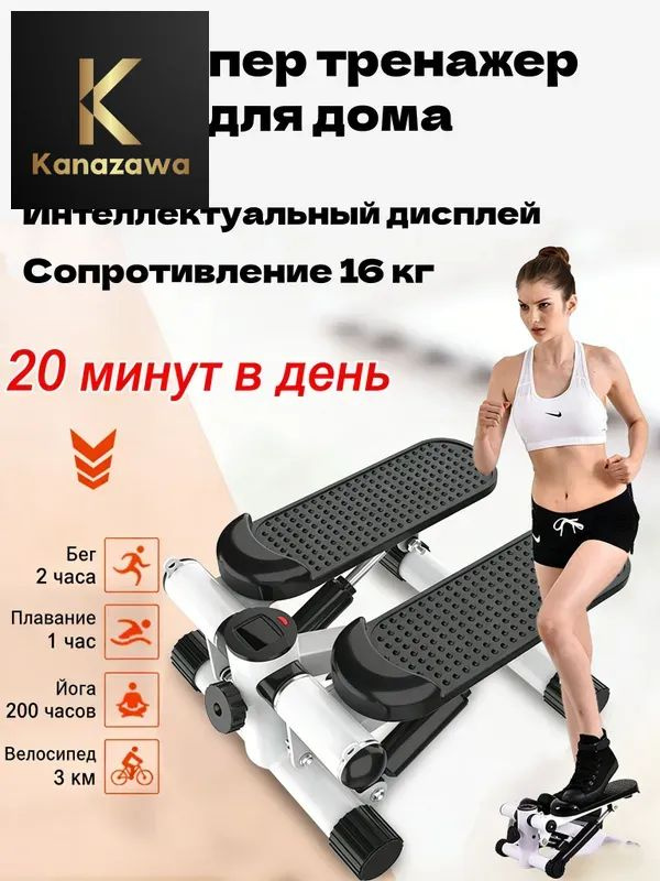 Степпер ITEM-962C67 #1