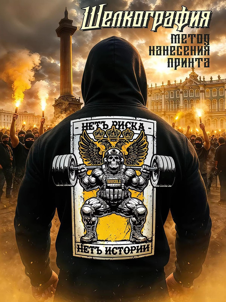Худи #1