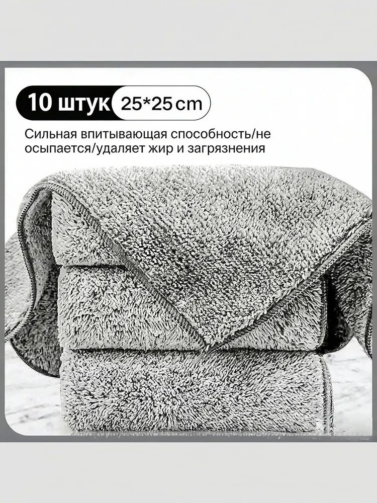 Тряпка, 10 шт #1