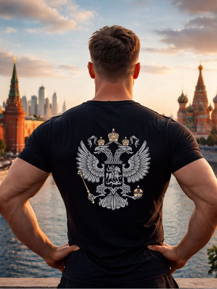 Футболка РФ2 #1