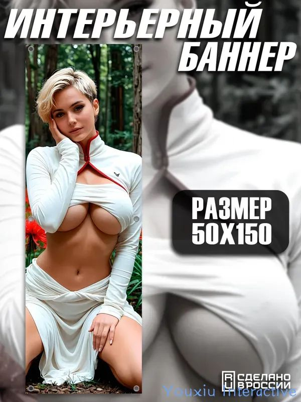 Постер, 150х50 см #1