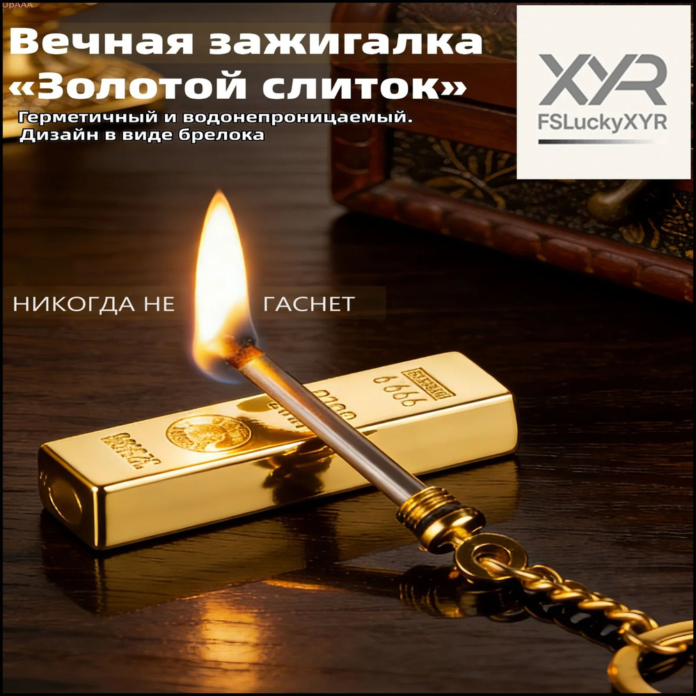 Спички #1