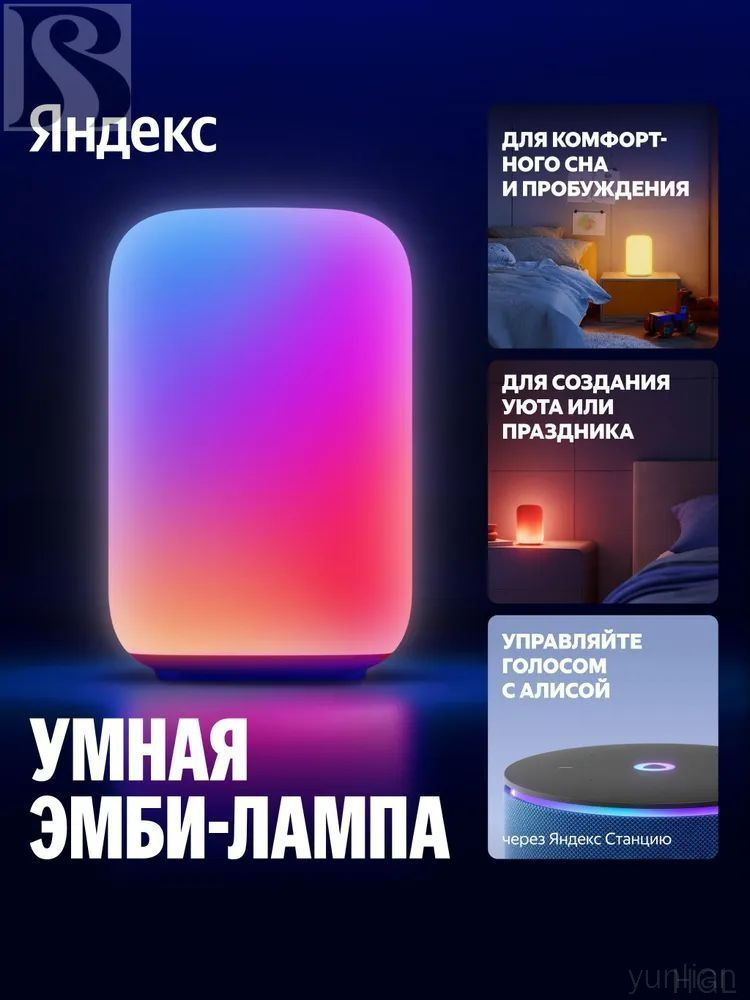 настольная лампа #1