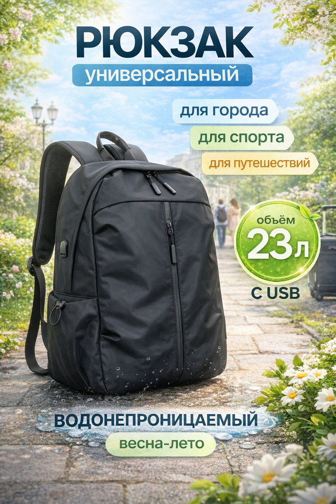 Рюкзак #1