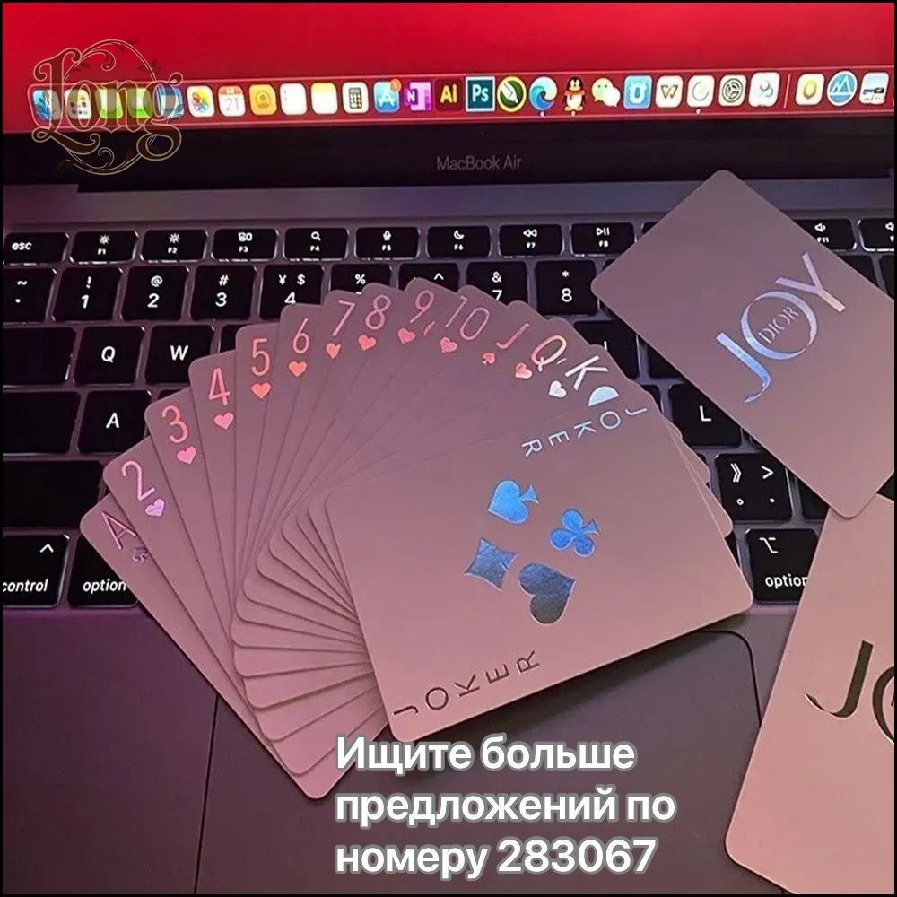 Игральные карты #1