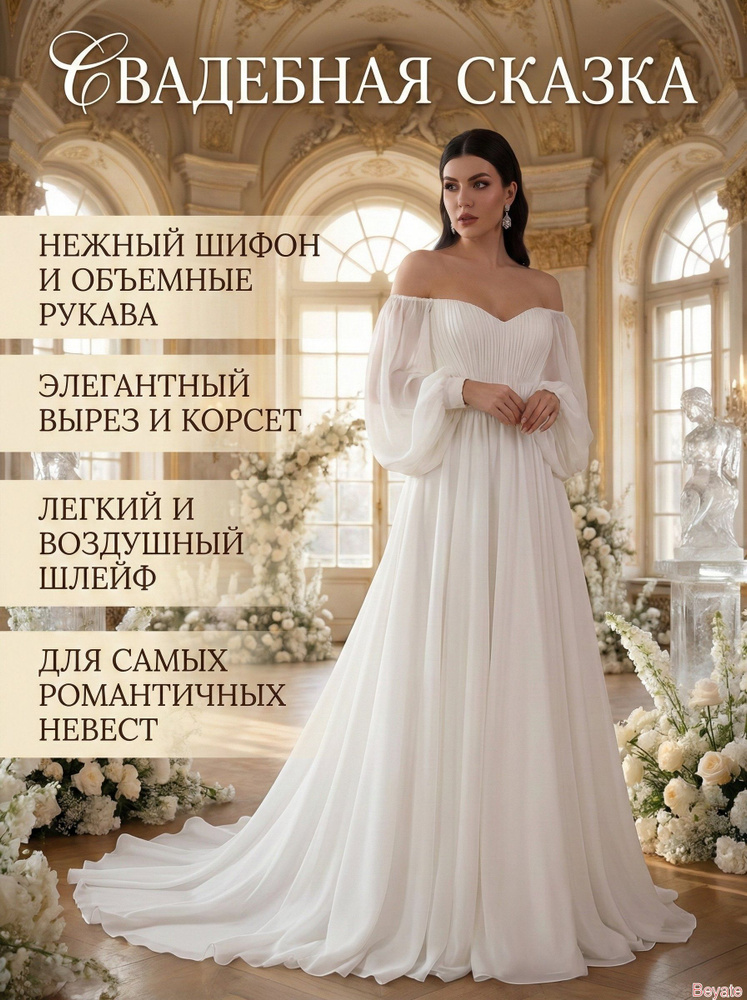 Платье #1