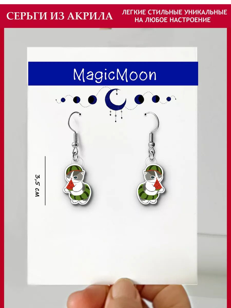Magic Moon Серьги #1