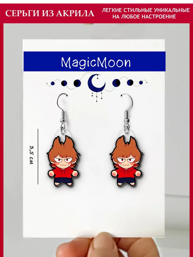 Magic Moon Серьги #1