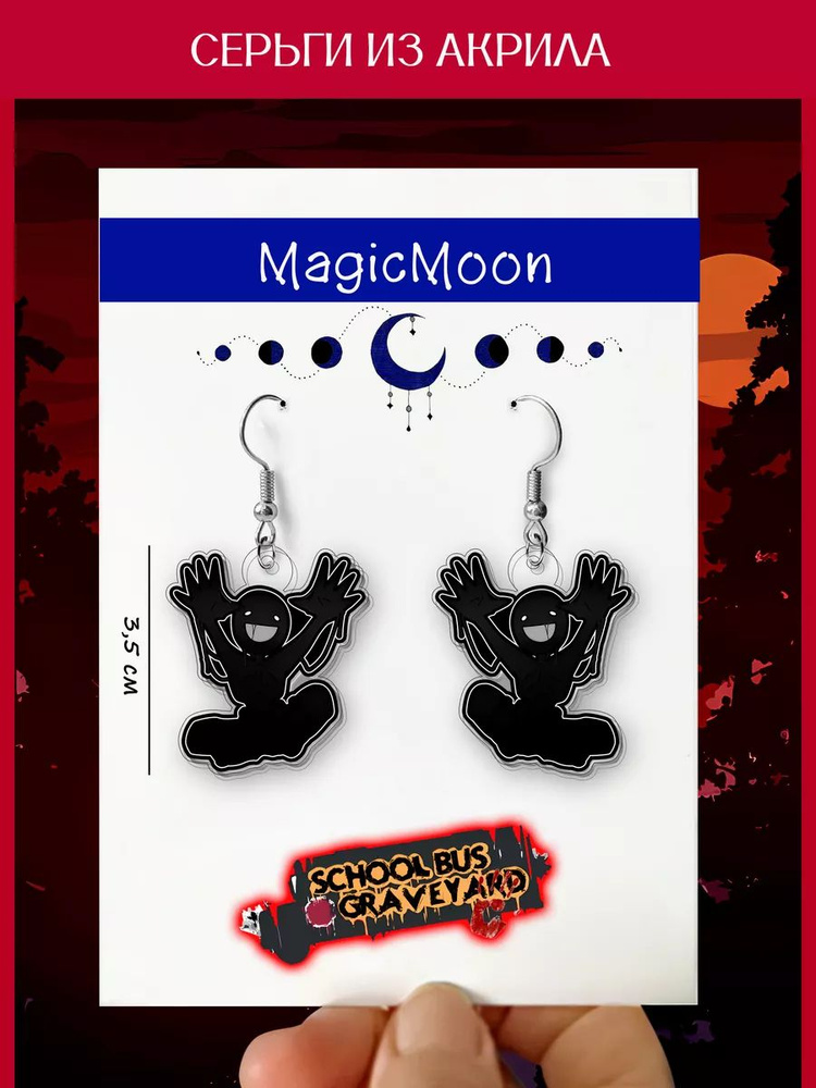 Magic Moon Серьги #1