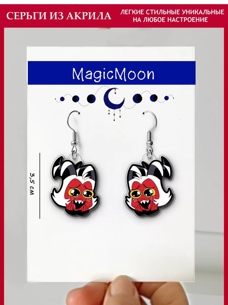 Magic Moon Серьги #1