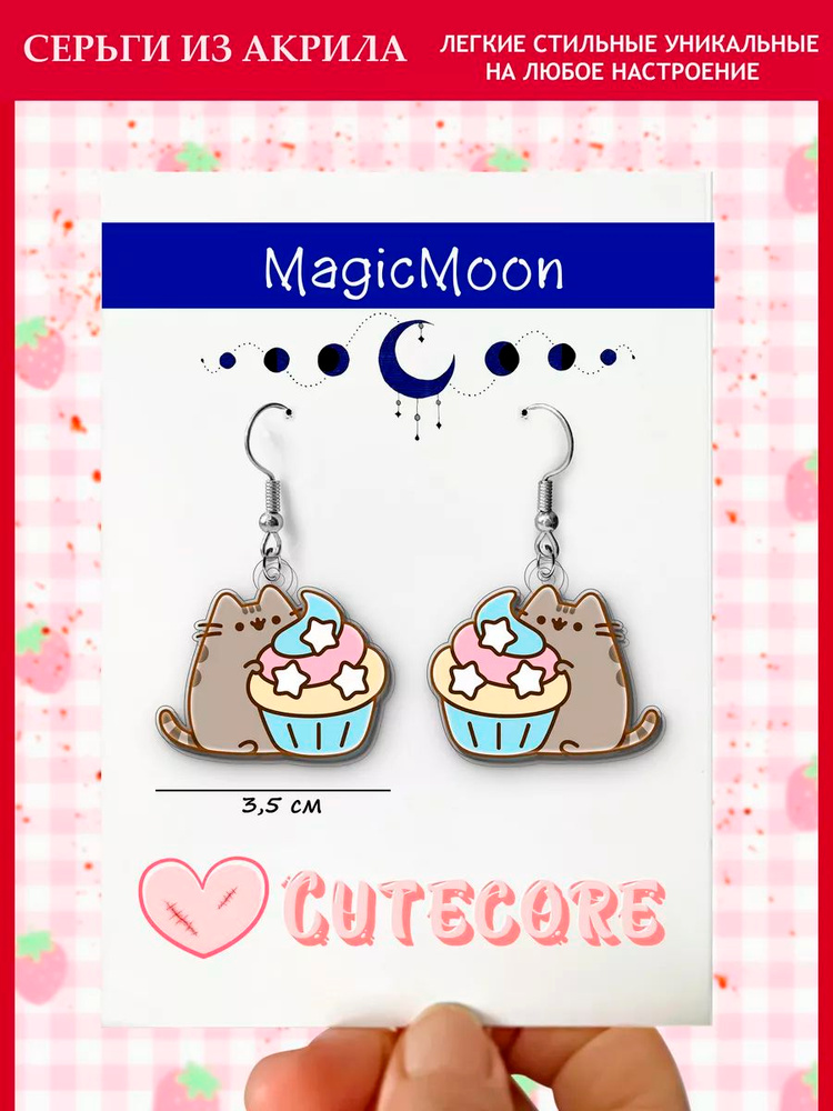 Magic Moon Серьги #1