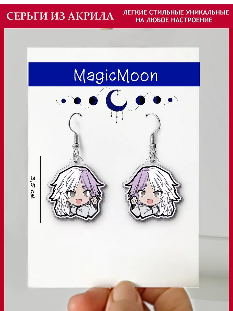 Magic Moon Серьги #1