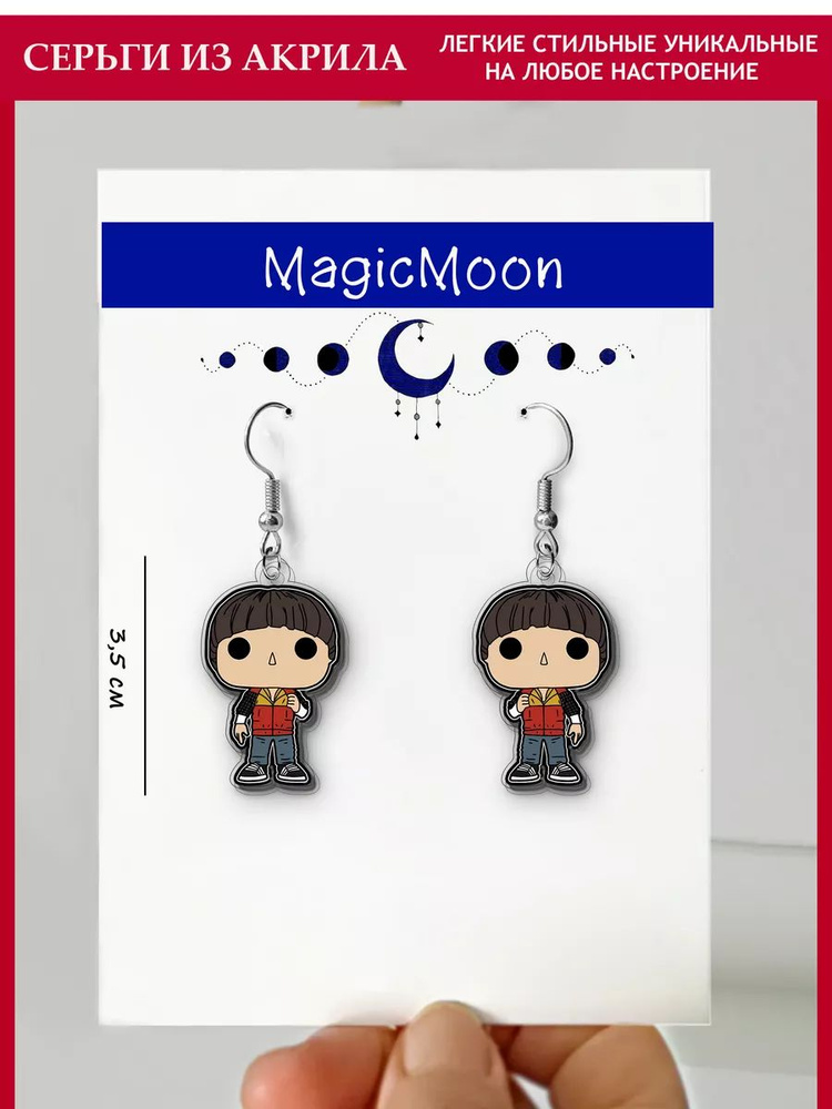 Magic Moon Серьги #1