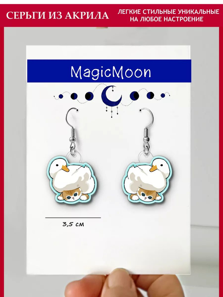 Magic Moon Серьги #1