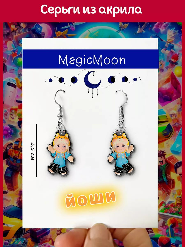 Magic Moon Серьги #1