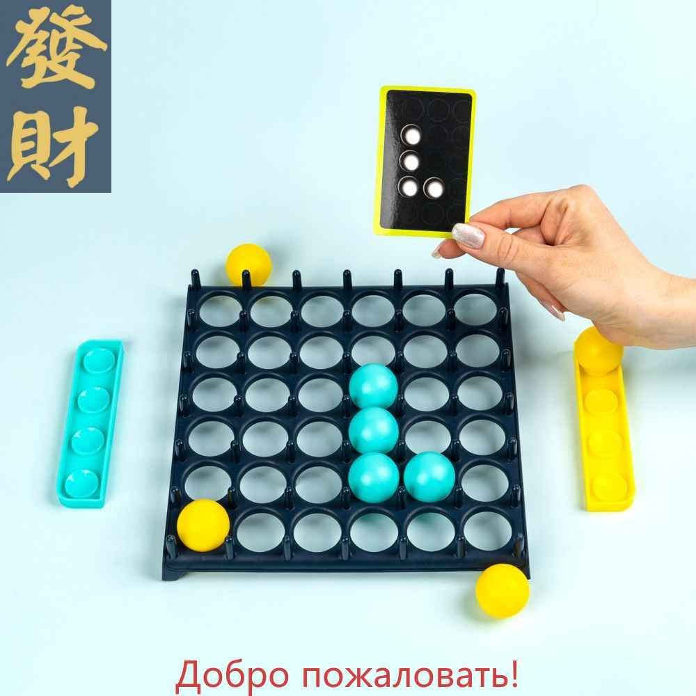 Настольная игра #1