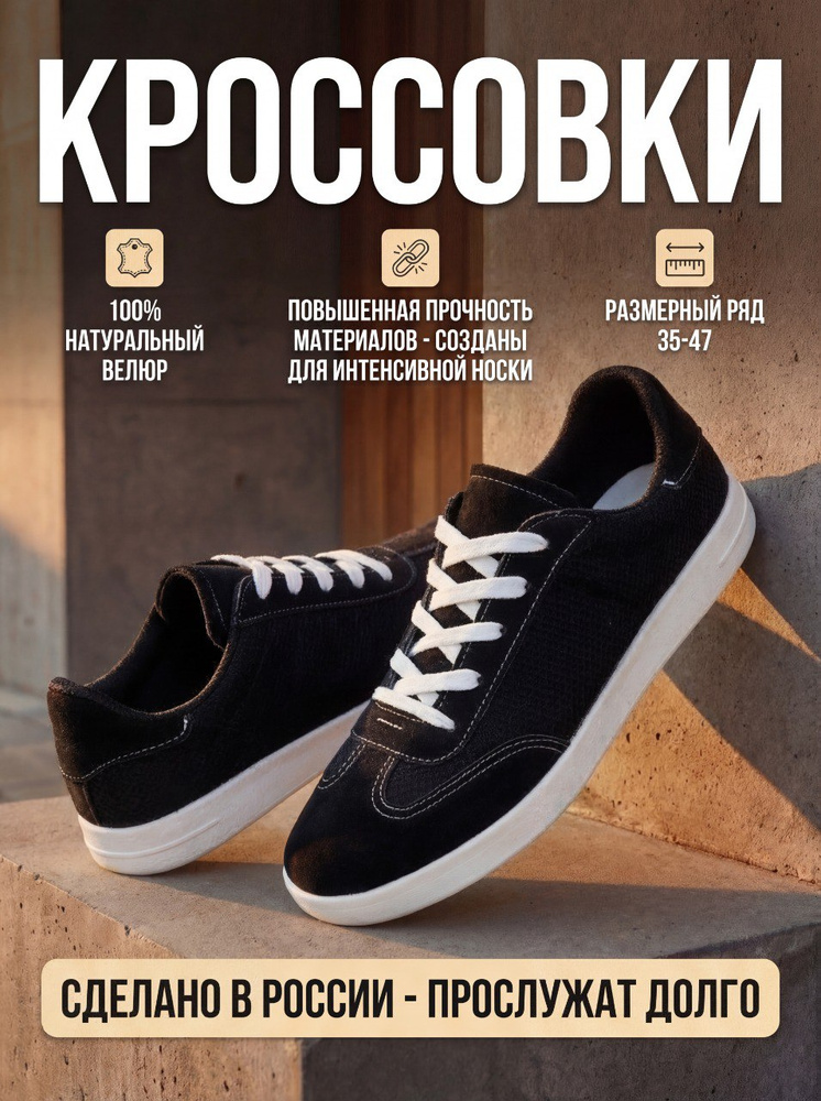 Кроссовки ШК #1