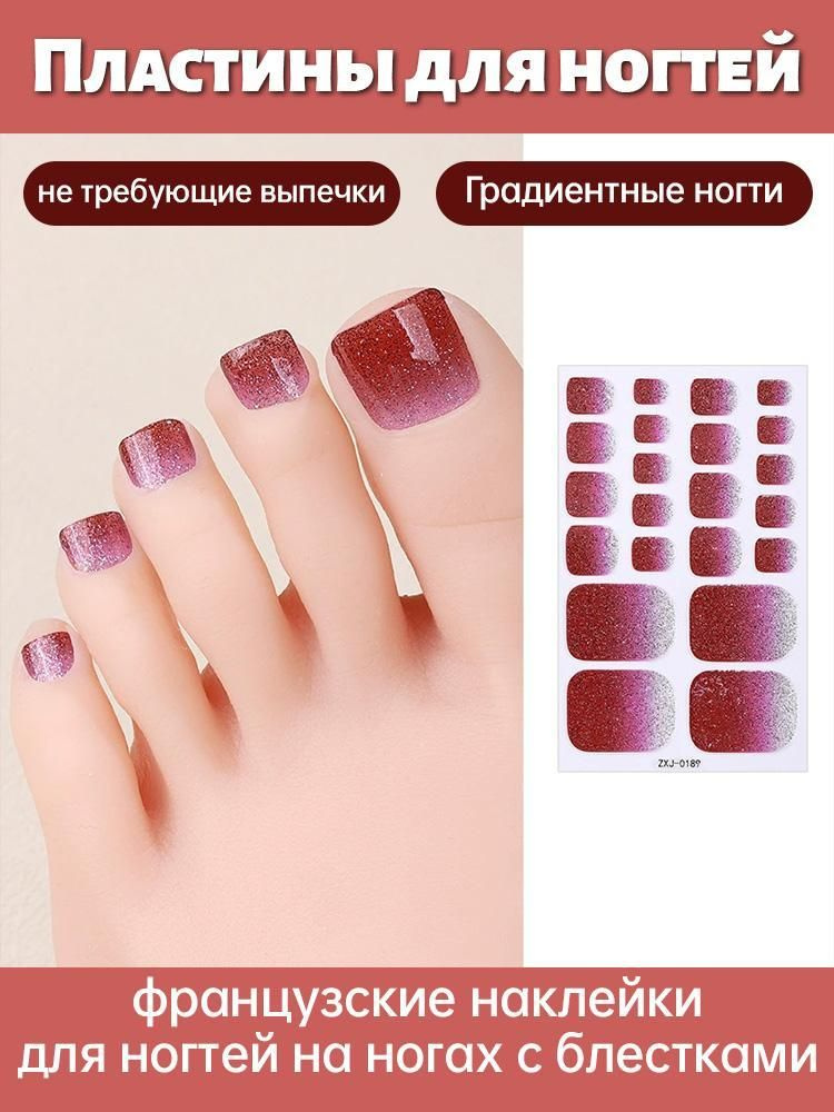 Наклейки для ногтей на ногах #1
