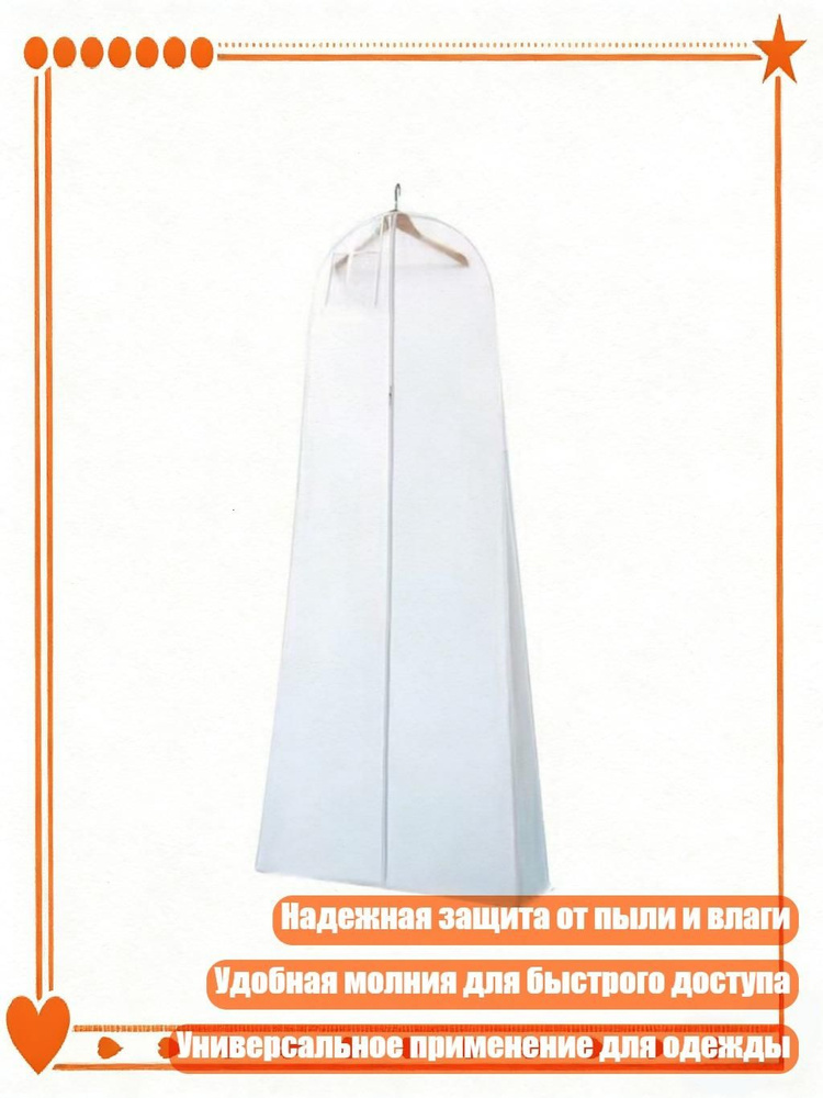 Фата #1