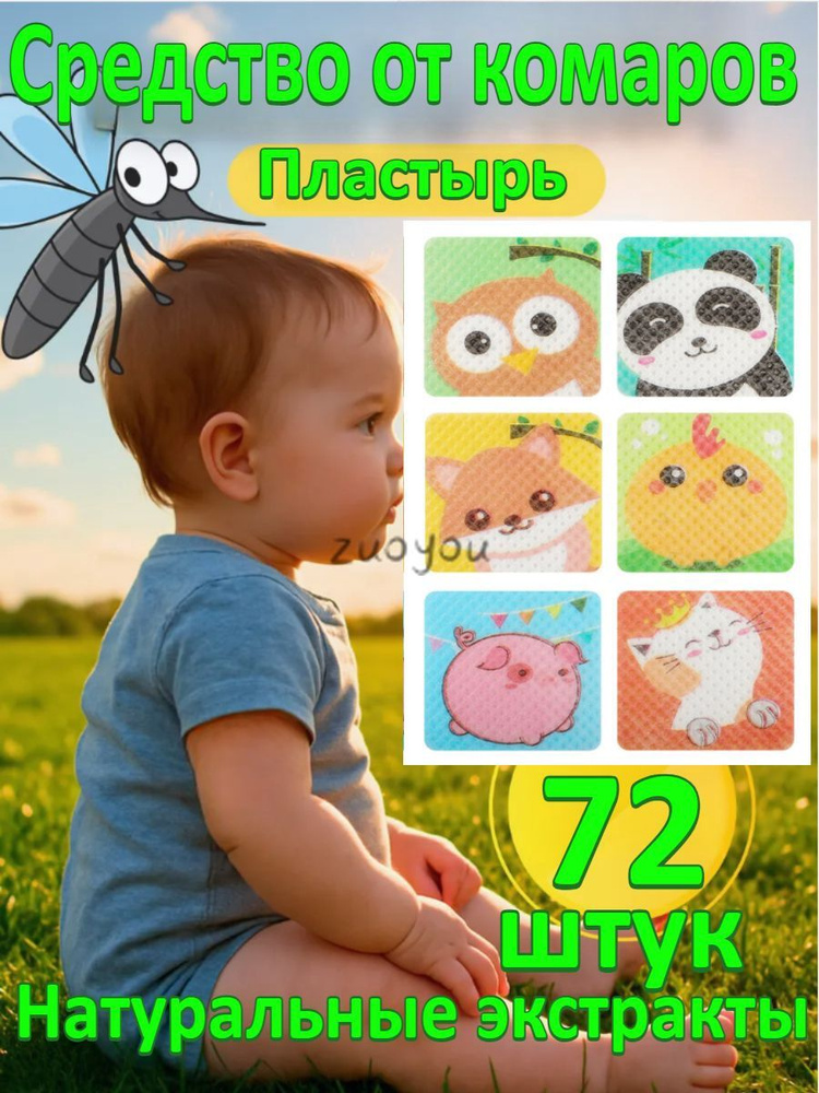 Патчи #1